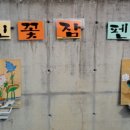 화진꽃잠펜션 네이버블로그