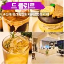 김해삼방고등학교 | 김해 애견동반카페 드플뢰르 정원 있는 삼방동 감성카페