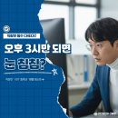 천안김안과신불당의원 | 오후 3시만 되면 눈이 침침? 직장인 VDT 증후군 테스트(눈 피로 증상)