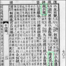 동이의 정의 - 철(金+夷)고이자야(철古夷字也) : 철은 옛 이(夷)자이다 이미지