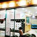 헬로방방중 이미지
