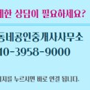 우리동네공인중개사사무소 이미지