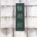 인천대학교(제물포캠퍼스) 이미지