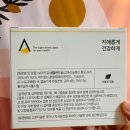 감마에너지 | 피부면역&생리전증후군 영양제 글래드우먼 감마리놀레산 영양제 후기