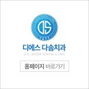 다솜치과의원 이미지