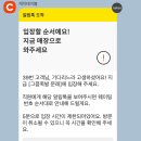 문래 그믐족발 일요일 캐치테이블 웨이팅 솔직 후기 내돈내산