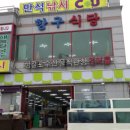 삼길포건어물 이미지