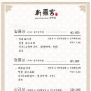 신라궁 이미지
