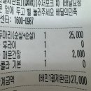 호식이두마리치킨 산수점 | 호식이두마리치킨 메뉴 추천 "순살 매운간장+후라이드"//맵기·가격 등 후기//배민 배달팁무료^^