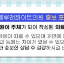 화이트앤블루의원 이미지