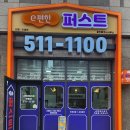 퍼스트공인중개사사무소 이미지