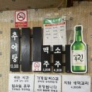 아산 옴팡집 추어탕 솔직 후기 | 깊고 진한 국물, 전통 한옥 감성