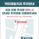 청진주차장