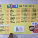민이네김밥 이미지