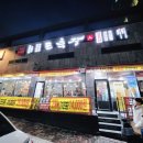 에브리데이서충주점 이미지