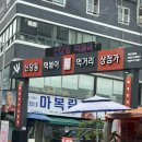 아이러브 떡볶이 | 신당동 아이러브떡볶이와 닭발 후기