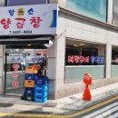 황소양곱창 이미지