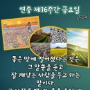 2026-07-24연중 제16주간 금요일 ＜말씀을 듣고 깨닫는 사람은 열매를 맺는다＞ 이미지