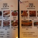 코자카야벗