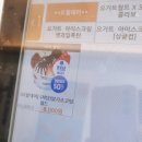 요거트월드아중점