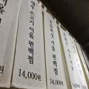 광나루역(5) | 광나루역 맛집 서울편백찜 후기