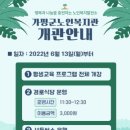 가평군노인복지관 이미지