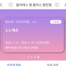 엠필라테스 동탄 네이버블로그