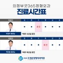 의정부굿365정형외과의원 이미지