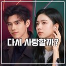 흘반포보화연애 후기 소울메이트 로맨스 중드 추천
