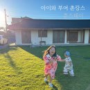 춘스테이 이미지