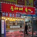 마장축산시장2-3 이미지