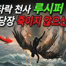 루시퍼 - 수원시 팔달구 효원로219번길 46-4 | 루시퍼