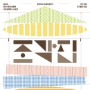 지은공예