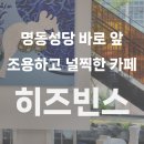 성당앞카페