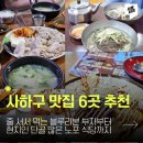 구)복성식당 이미지