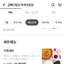곱빼기 밥상 미사점