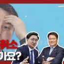 보수층 유튜브 &#34;장예찬 공천취소, 이게 최선인가요?&#34; 이미지