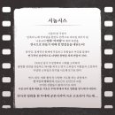 무빙씨어터 비욘드 아리랑 이미지