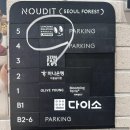 라바트리서울숲 | 성수동 주차 가능 카페 [라바트리 서울숲] 후기