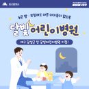 🏥 대구지역 달빛어린이병원 3곳으로 확대! 이미지