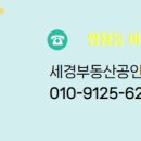 일성공인중개사사무소 이미지