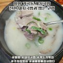 밀양계성국밥