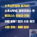 소호익산 이미지