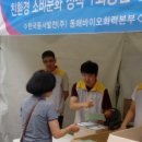 동해 바이오환경 이미지