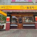 씨유청주오창중심상업 | [청주 오창] n번 방문한 찐단골의 야키토리 숯토리 후기