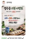 대구 신천동 맛집 동대구역 두툼하고 쫄깃한 모듬회와 얼큰한 매운탕 경주횟집 후기