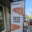 서산베이커리맛집 바삭 패스트리맛집 파티세리이안 내돈내산후기