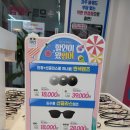 으뜸플러스안경 응암점 이미지