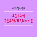 해운맨션
