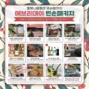 별빛나루펜션 이미지